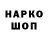 Марки NBOMe 1500мкг Kolya Reznichenko