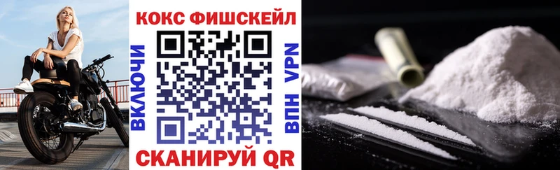 КОКАИН FishScale  Магадан 