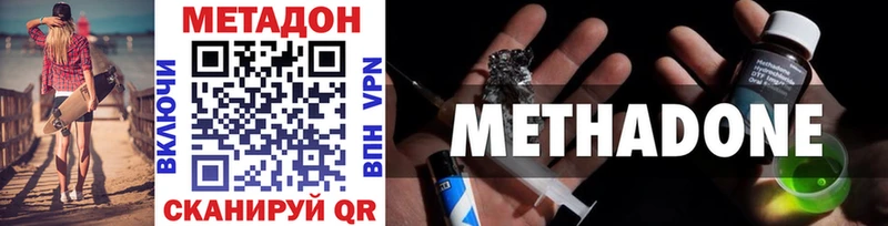 где купить   Магадан  МЕТАДОН белоснежный 